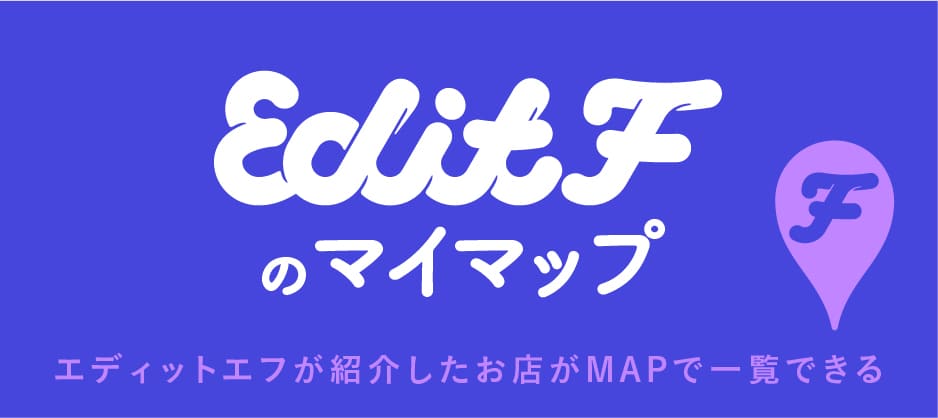 Edit Fのマイマップ