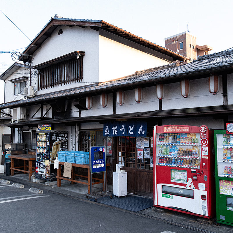 立花うどん 久留米