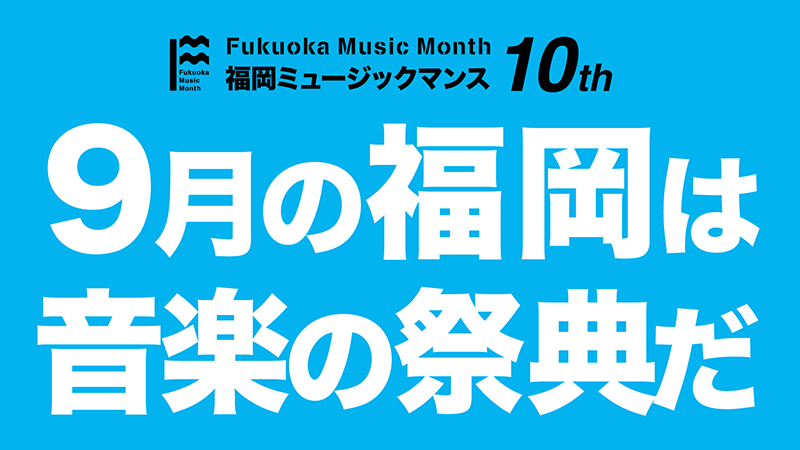 Fukuoka Music Month