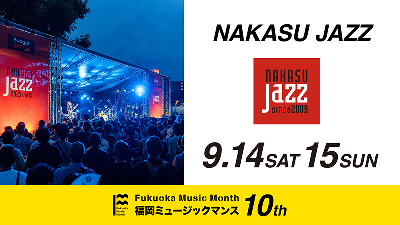 Fukuoka Music Month