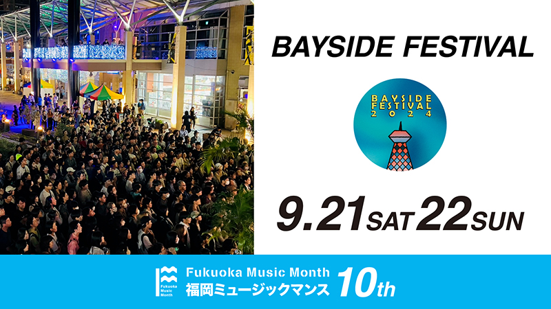 Fukuoka Music Month