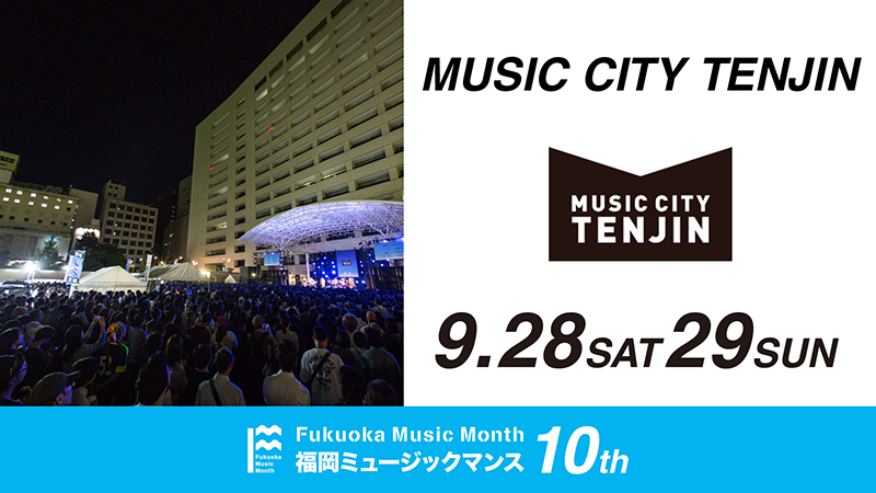 Fukuoka Music Month