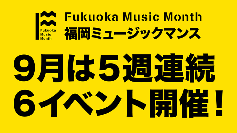 Fukuoka Music Month